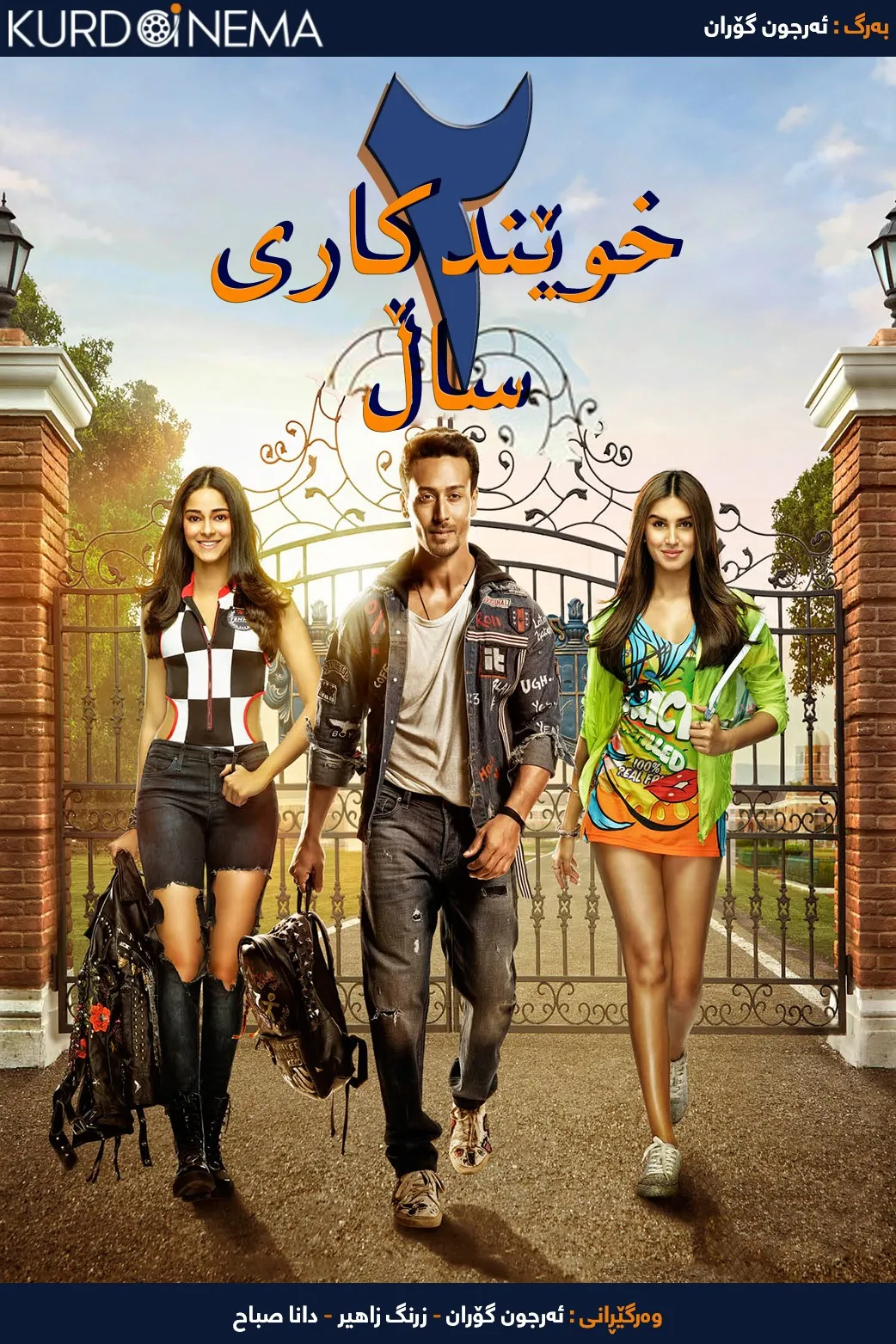 Student of the Year 2 (2019)